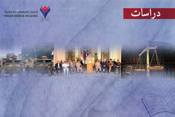 انقلاب القضاء المصري.. كيف تعاطى الإعلام مع انهيار منظومة العدالة؟    